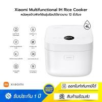 ราคา Xiaomi Multifunctional IH Rice Cooker (4L) หม้อหุงข้าวไฟฟ้ารองรับ 6 ฟังก์ชั่น หุงข้าวทั่วไป/หุงข้าวด่วน/โจ๊ก/นึ่ง/ซุป/อุ (12765356)