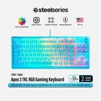 ราคา SteelSeries Apex 3 TKL RGB Gaming Keyboard คีย์บอร์ดเกมมิ่ง 80% เสียงเงียบ #Qoomart Aqua (12780844)