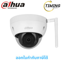 ราคา DAHUA ( รุ่น DHU-1230DEP-SW-28 ) กล้องวงจรปิด WIFI 2 ล้านพิเซล เช็คสินค้าก่อนสั่งซื้อนะคะ (12780875)