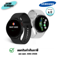 ราคา Samsung สมาร์ทวอชท์ Galaxy Watch8 (Bluetooth, 40 mm) ประกันศูนย์ Silver (12774139)