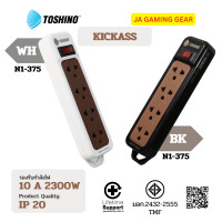 ราคา Toshino (โรงงานไทย) รางปลั๊กไฟสวิตช์เดียว N1 series 2300W N1-375 BLK 2M (12778623)