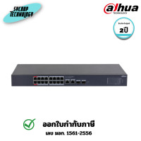 ราคา DAHUA สวิตซ์ (CS4220-16GT-240) 20-Port Cloud Managed Desktop Gigabit Switch with 16-Port PoE 2 ปี (12778678)