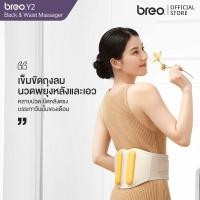 ราคา breo รุ่น Y2 เข็มขัดนวดพยุงหลังและเอว ปรับหลังให้ยืดตรง ลดการกดทับกระดูก คลายปวดเกร็งช่วงวันนั้นของเดือน ขาว (12753375)