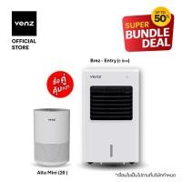 ราคา [ซื้อคู่คุ้มกว่า] Venz เครื่องฟอกอากาศ รุ่น Alta Mini ( Alta 20 ) + Venz พัดลมไอเย็น รุ่น Brez - Entry (8ลิตร) (12753382)