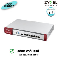 ราคา Zyxel USG FLEX 500 + Bundled 3 year for all License and services 3 ปี (12771325)