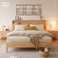 ราคา MOKU MOKU เตียงไม้มินิมอล รุ่น Nagi (นากิ) มีไฟLEDและพอร์ตชาร์จ USB สไตล์ Minimal หัวเตียงหวายแท้ ขนาด 5 ฟุต (12805311)