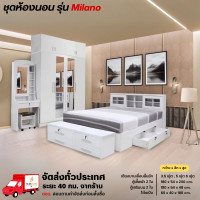 ราคา Wisdom ชุดห้องนอน เตียงลิ้นชัก ตู้เสื้อผ้า 180 ซม พร้อมตู้เสริมบนสไตล์บิ้วอิน โต๊ะแป้ง 60 ซม. รุ่น Milano **ตจว.มีค่าจัด ขาว 3.5ฟุต + ที่นอนสปริง (12777974)