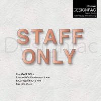 ราคา Designfac,ป้ายเฉพาะพนักงาน STAFF ONLY ป้ายติดประตู ป้ายอะคริลิค ป้ายโมเดิร์น ป้ายมินิมอล มูจิ อะคริลิคโรสโกลด์เงา (12783410)