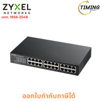 ราคา Zyxel ( รุ่น GS1100-24E_EC ) GS1100 Series 24G เช็คสินค้าก่อนสั่งซื้อ (12792619)