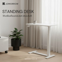 ราคา Jomorrow โต๊ะปรับระดับ Standing Desk โต๊ะเคลื่อนที่อเนกประสงค์ มีล้อเลื่อนเคลื่อนย้ายสะดวก สีขาว White (12792722)
