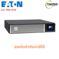 ราคา Eaton ( รุ่น Eaton 5PX 3000i RT2U G2 ) PX Gen2 3000VA/3000W เครื่องสำรองไฟ (12792752)
