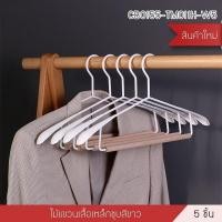 ราคา Decor-Aไม้แขวนเสื้อ ไม้แขวนสูท รักษาทรง ไม้แขวนเสื้อแฟชั่น แพค 5 ชิ้น สีขาว (12794682)