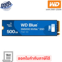 ราคา WD BLUE SN5000 - PCIe 4x4 NVMe M.2 2280 ( รุ่น WDS500G4B0E-00CNZ0) 500 GB SSD (เอสเอสดี) เช็คสินค้าก่อนสั่งซื้อ (12799784)