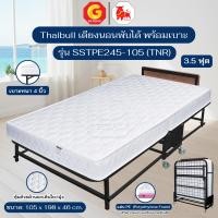 ราคา Thaibull เตียงเสริมโรงแรม ที่นอนพร้อมเบาะ SSTPE245-105 (TNR) เตียงนอนพับได้พร้อมเบาะ PE ขนาด 3.5 ฟุต (JACQUARD) สีดำ (12806075)