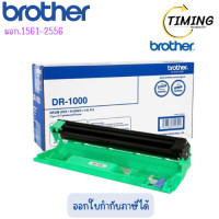 ราคา BROTHER ตลับลูกดรัม ( รุ่น DR-1000 ) สำหรับเครื่องพิมพ์เลเซอร์ เช็คสินค้าก่อนสั่งซื้อนะคะ (12810207)