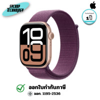 ราคา Apple สมาร์ทวอชท์ Watch Series 10 GPS 46mm Rose Gold Aluminium Case with Plum Sport Loop (MWWV3SA/A) 1 ปี (12801910)