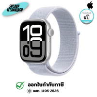 ราคา Apple สมาร์ทวอชท์ Watch Series 10 GPS 42mm Silver Aluminium Case with Blue Cloud Sport Loop (MWWD3SA/A) 1 ปี (12801922)