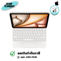 ราคา APPLE Magic Keyboard สำหรับ iPad Air รุ่น 11 นิ้ว (ชิป M2) สีขาว (MJQJ3ZA/A) 1 ปี (12801948)