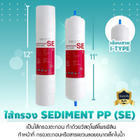 ราคา Water Kleen ชุดไส้กรองน้ำ Water Kleen ชุดไส้กรองน้ำอินไลน์ แบบเสียบ I Type ขนาด 11-12 นิ้ว Sediment (SE) (12803002)