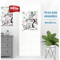 ราคา WSP มู่ลี่ มู่ลี่ติดประตู มู่ลี่ประตู ม่านประตู วัสดุ PVC ขนาด 80x200 ซม. TK32-036 สองเหมียว (12803636)