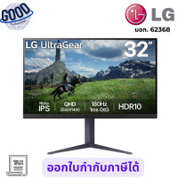 ราคา LG จอมอนิเตอร์ ( รุ่น L1-32GS85Q-B ) Gaming Monitor (Nano IPS 2K 180Hz) เช็คสินค้าก่อนสั่งซื้อนะคะ (12803642)