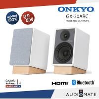 ราคา ONKYO GX-30ARC/Powered Monitors/Onkyo Creator Series Powered/SPEAKER/รับประกัน 1 ปี โดยบริษัทSound Republic/AUDIOMATE ONKYO-GX30-WHITEผ่อน (12811142)