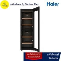 ราคา ( NEW ) Haier ตู้แช่ไวน์ Wine Cellar JC-366DZ 12.9คิว 366 ลิตร เก็บไวน์ได้สูงสุด 201ขวด (12795840)