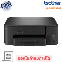 ราคา Brother Ink Tank Printer ( รุ่น DCP-T230) เครื่องปริ้น เช็คสินค้าก่อนสั่งซื้อ (12800327)