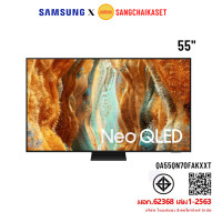 ราคา Samsung ทีวี QN70F สมาร์ททีวี 55 นิ้ว 4K Neo QLED รุ่น QA55QN70FAKXXT 55 นิ้ว 55QN70F (12800509)