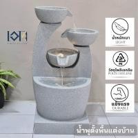 ราคา เอกน้ำพุมงคล น้ำพุตั้งพื้น รุ่นGranilite MZ16275JA น้ำพุวางหน้าบ้านจัดสวน น้ำตกจำลองวางสำนักงานบริษัทร้านค้าเสริมฮวงจุ้ย (12801285)