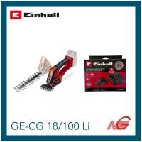 ราคา EINHELL ไอน์เฮล เครื่องตัดหญ้าและแต่งกิ่งไม้ไร้สาย GE-CG 18/100 Li 1แบต4.0Ah+แท่นชาร์จ (12816066)