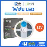 ราคา LiTON ไฟเส้น LED 12V ยาว 5 เมตร ไฟตกแต่งห้อง แสงเดย์/คูล/วอร์ม COB IP20 สีเดี่ยว รุ่น Radient แสงวอร์ม (12794870)