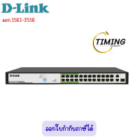 ราคา D-Link ( รุ่น DES-F1026P-E ) Switching Hub 24 Port POE + 1 Port Uplink เช็คสินค้าก่อนสั่งซื้อนะคะ (12812042)