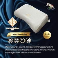 ราคา ช้างไทยหมอนยางพาราเพื่อสุขภาพ หัวใจ (Heart) (12816202)