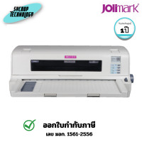 ราคา Jolimark เครื่องพิมพ์แบบหัวเข็ม แคร่ยาว Dot Matrix Printer รุ่น DP760 24 หัวเข็ม 1 ปี (12787457)