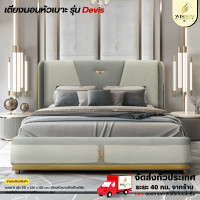 ราคา Wisdom เตียงนอนหัวเบาะ ขนาด 6 ฟุต รุ่น Devis **ตจว.มีค่าจัดส่ง** (12793903)