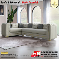 ราคา Wisdom โซฟา 330 ซม. รุ่น Bella (เบลล่า) **ตจว.มีค่าจัดส่ง** (12793905)