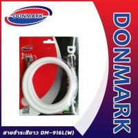 ราคา Donmark สายฝักบัว/สายฉีดชำระ สีขาว ความยาว 1.2 เมตร รุ่น DM-916L (12760337)