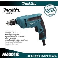 ราคา MAKITA M6001B : สว่านไฟฟ้า (3/8) 10 mm. 450W [MT SERIES] (12760474)