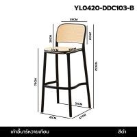 ราคา Decor-A เก้าอี้ บาร์ พลาสติก หวายเทียม พลาสติก PP แข็งแรง ดำ (12761679)