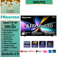 ราคา Hisense TV MiniLED U7Q Smart TV 4k รุ่น 100U7Q ขนาด 100 นิ้ว U7 U7Q รับประกันศูนย์ ชำระเต็ม (12764089)