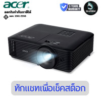 ราคา Acer โปรเจคเตอร์ Projector รุ่น X1228H (MR.JTH11.007) 4,500 ANSI Lumens 3 ปี (12766210)