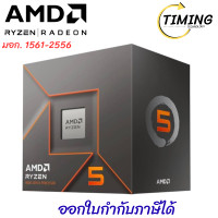 ราคา AMD RYZEN 5 ( รุ่น YD5-8600G1237BOX ) (SOCKET AM5) CPU (ซีพียู) เช็คสินค้าก่อนสั่งซื้อ (12766260)