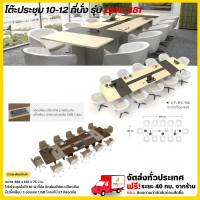 ราคา Wisdom โต๊ะประชุม 8-12 ที่นั่ง พร้อมปลั๊กไฟ และช่องเสียบ USB รุ่น EMT-361 , EMT-481 ** ตจว.มีค่าจัดส่ง ** GY/WC/SK EMT-481 (10-12 ที่) (12766342)