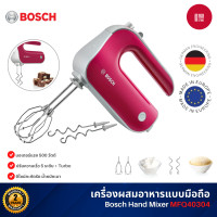 ราคา Bosch Hand MixerStyline เครื่องผสมอาหารแบบมือถือ 500 วัตต์ รุ่น MFQ40304 (12774400)