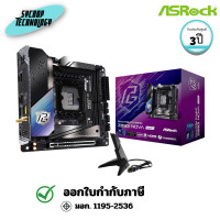 ราคา ASROCK เมนบอร์ด MAINBOARD Z890I NOVA WIFI DDR5 (Z890I-NOVA-WIFI) ประกัน 3 ปี (12802413)