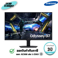 ราคา Samsung 32 นิ้ว Odyssey G7 G70D 4K 144Hz Gaming Monitor LS32DG702EEXXT ประกันศูนย์ (12804045)