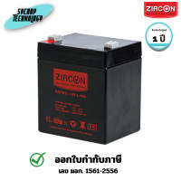 ราคา Zircon UPS battery แบตเตอรี่เครื่องสำรองไฟ 12V/5.4AH (BATTERY 12V/5.4AH) 1 ปี (12772922)