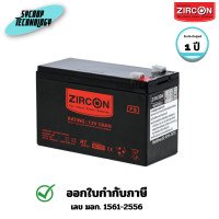 ราคา ZIRCON Battery (SLA Battery) แบตเตอรี่เครื่องสำรองไฟ รุ่น 12V 7.8Ah (Zircon BATTERY_12V/7) 1 ปี (12772926)