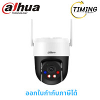 ราคา Dahua ( รุ่น DHU-P3AS-PV ) WIFI 3MP Outdoor Fixed-focal Wi-Fi Pan & Tilt Network Camera (12780879)